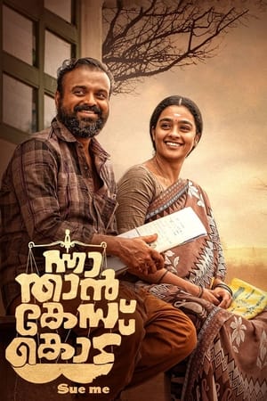 Nna, Thaan Case Kodu 2022 (Hindi – Malayalam) Dual Audio –