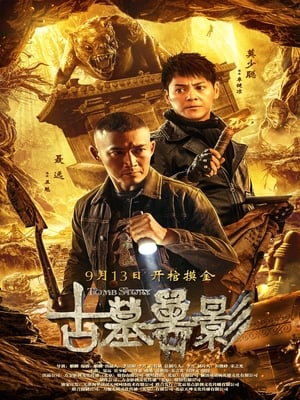 Tomb Story (2018) Hindi Dual Audio – – 480p